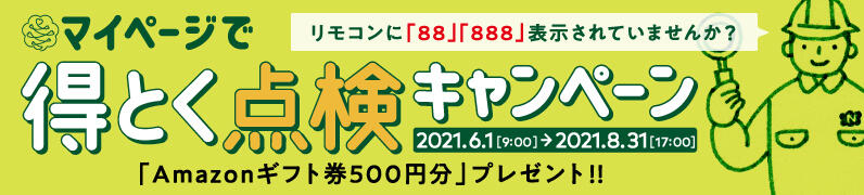 修理のご依頼 アフターサポート ノーリツ