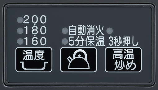 コンロ温調操作パネル