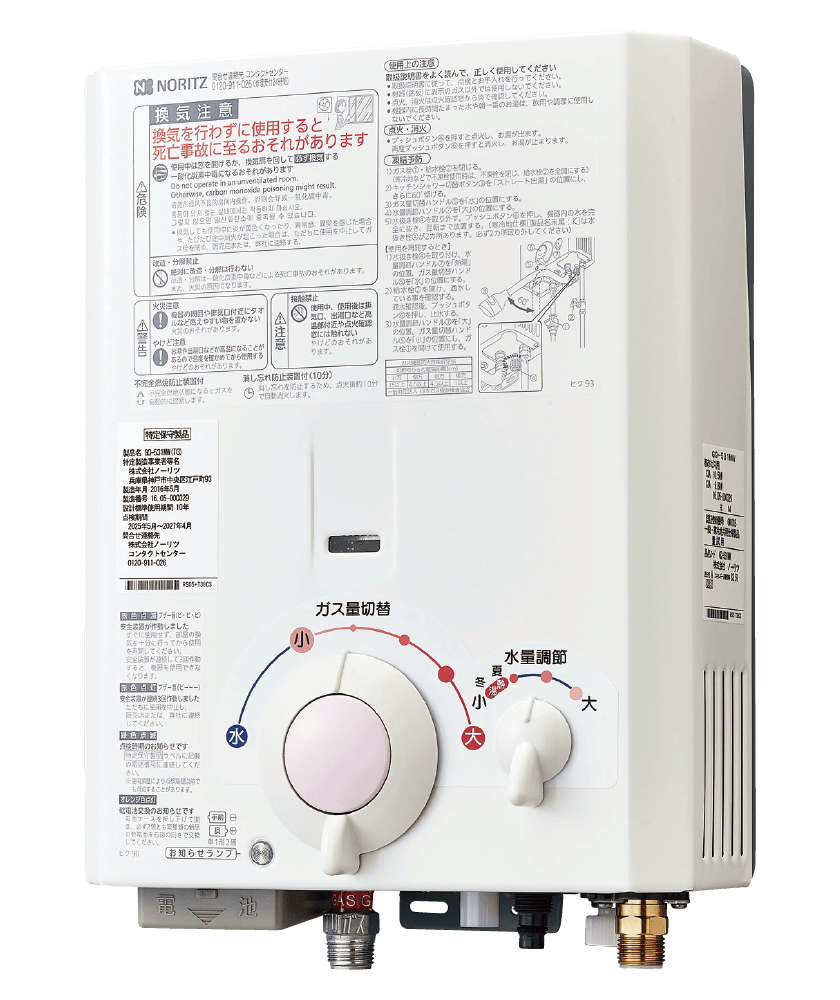 ガス給湯器 ベーシック 給湯専用 給湯機器 ノーリツ