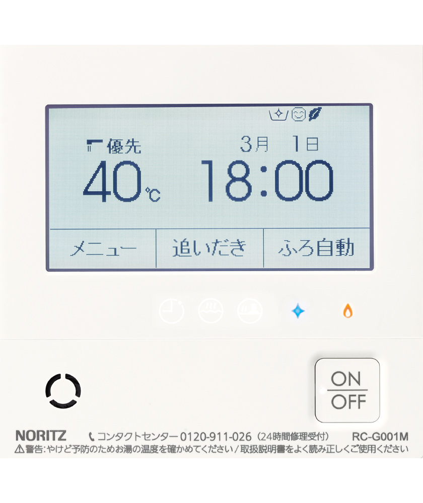 永遠の定番モデル ノーリツ NORITZ ガス給湯器 台所リモコン RC-8201M-2本体 ビスなし ※コード：QPDJ033 RC8201M2 