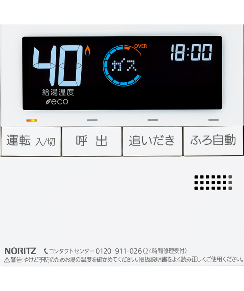 見事な ノーリツ NORITZ RC-9001マルチセツト 温水関連部材 温水機器部材