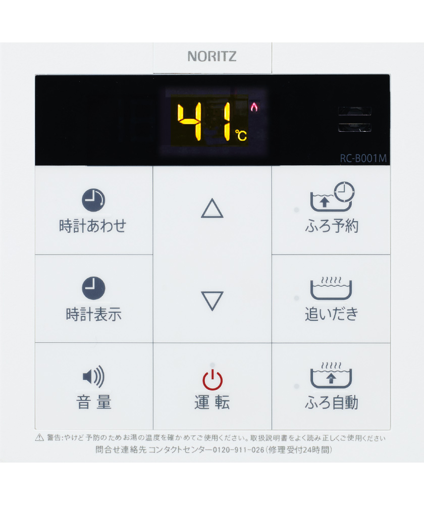 人気提案 ノーリツ NORITZ RC-9001S 温水関連部材 温水機器部材