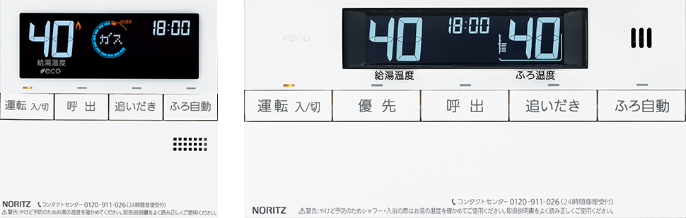 見事な ノーリツ NORITZ RC-9001マルチセツト 温水関連部材 温水機器部材