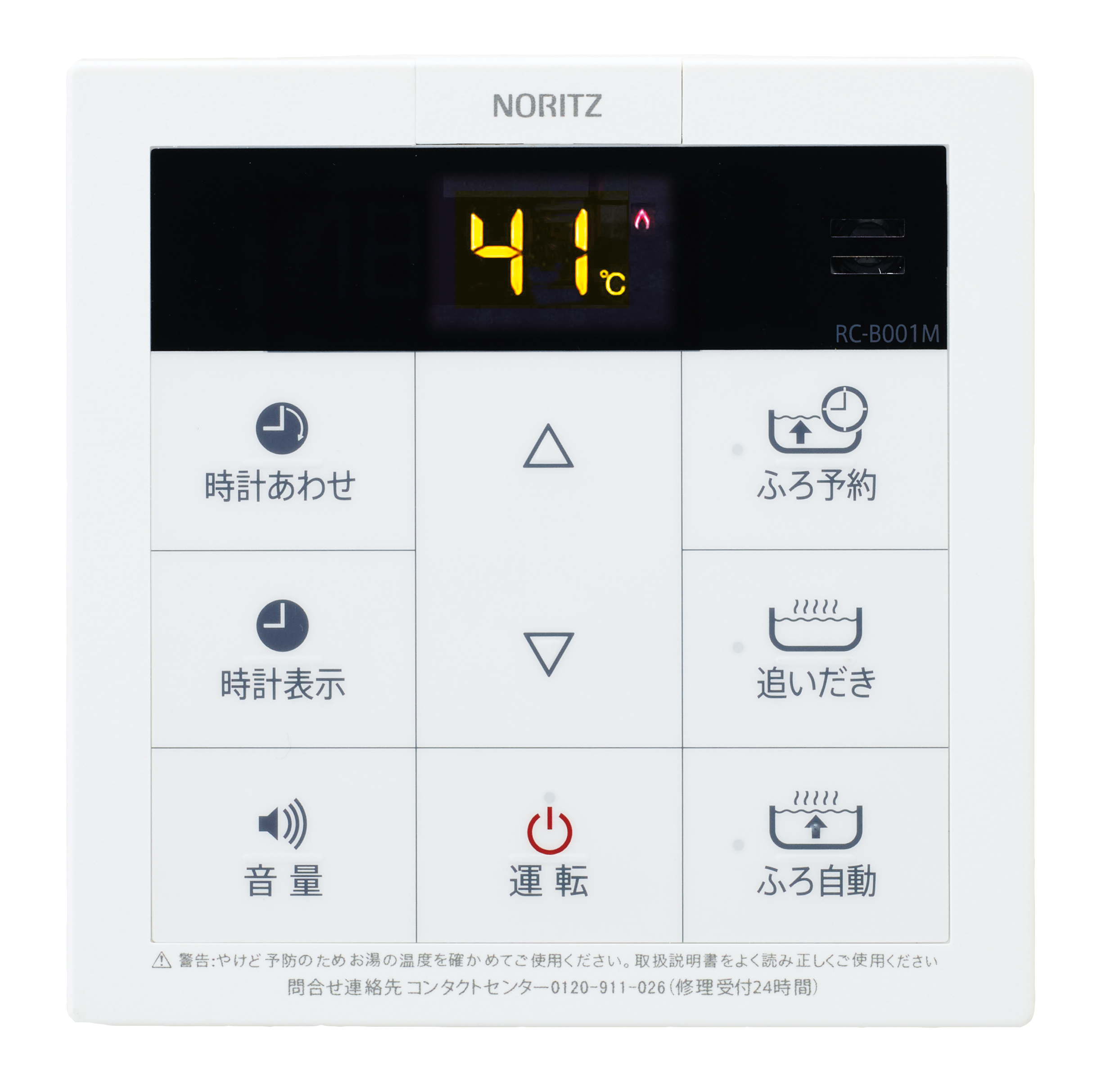 驚きの値段で ノーリツ NORITZ RC-B001ﾏﾙﾁｾﾂﾄ 温水関連部材 温水機器部材
