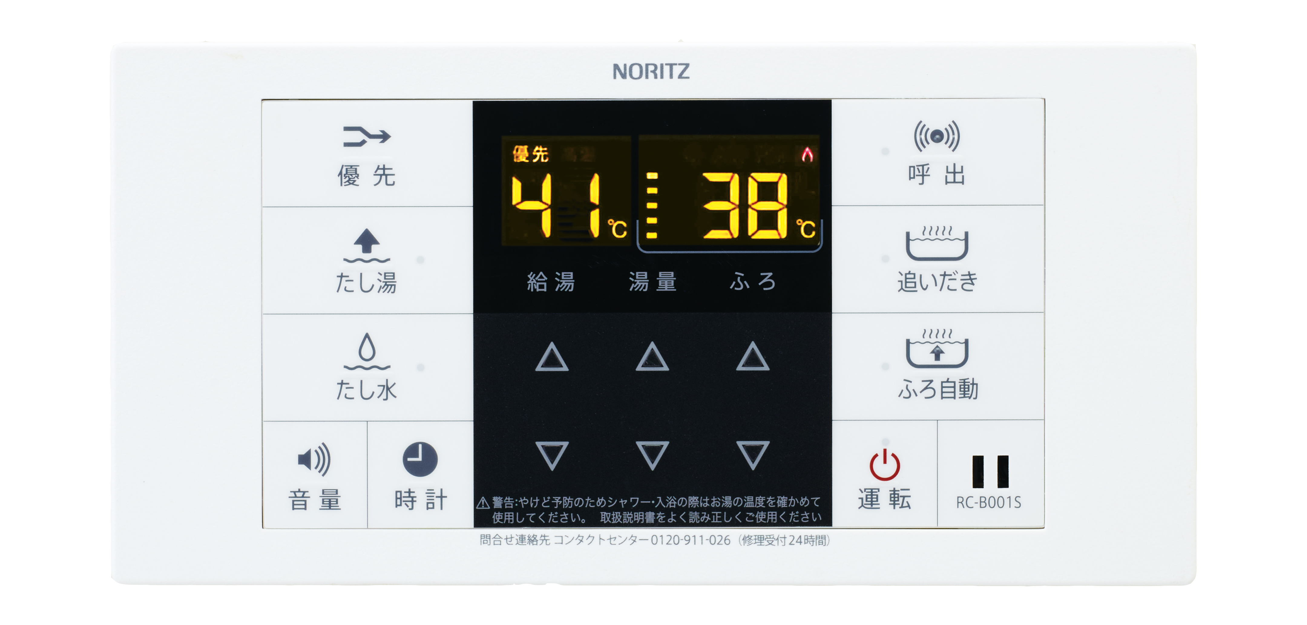 ノーリツ/Noritz ガス給湯器 リモコン RC-B001マルチセット