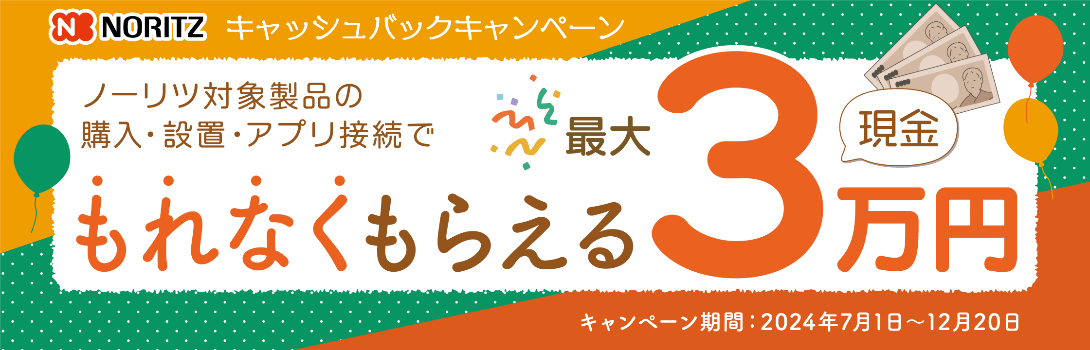 もれなくもらえる 現金キャッシュバックキャンペーン第2弾