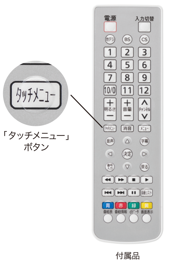 DS-1600HV-B リンナイ デジタルハイビジョン浴室テレビ 16V型 ブラック - 3
