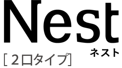 ネスト2口