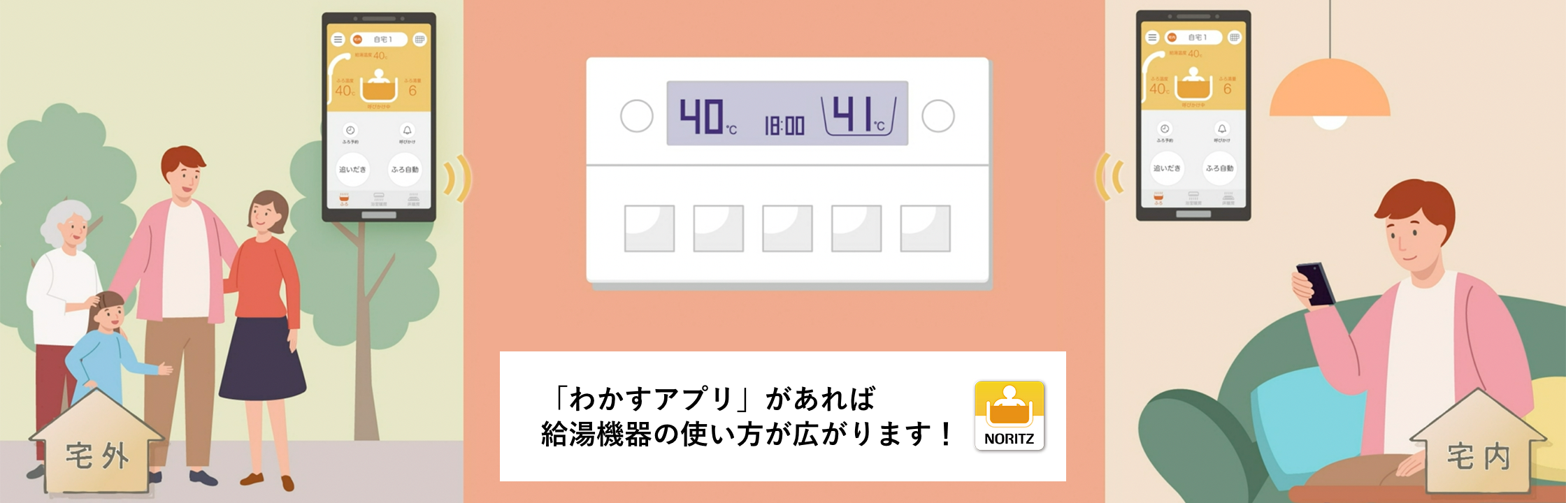 最安価格 【RC-9007S】ノーリツ（Noritz）高機能ドットマトリクス 浴室
